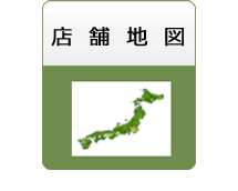 店舗地図